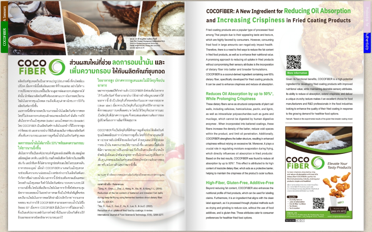 COCO FiBER ส่วนผสมใหม่ที่ช่วยลดการอมน้ำมัน และเพิ่มความกรอบให้กับผลิตภัณฑ์ชุบทอด