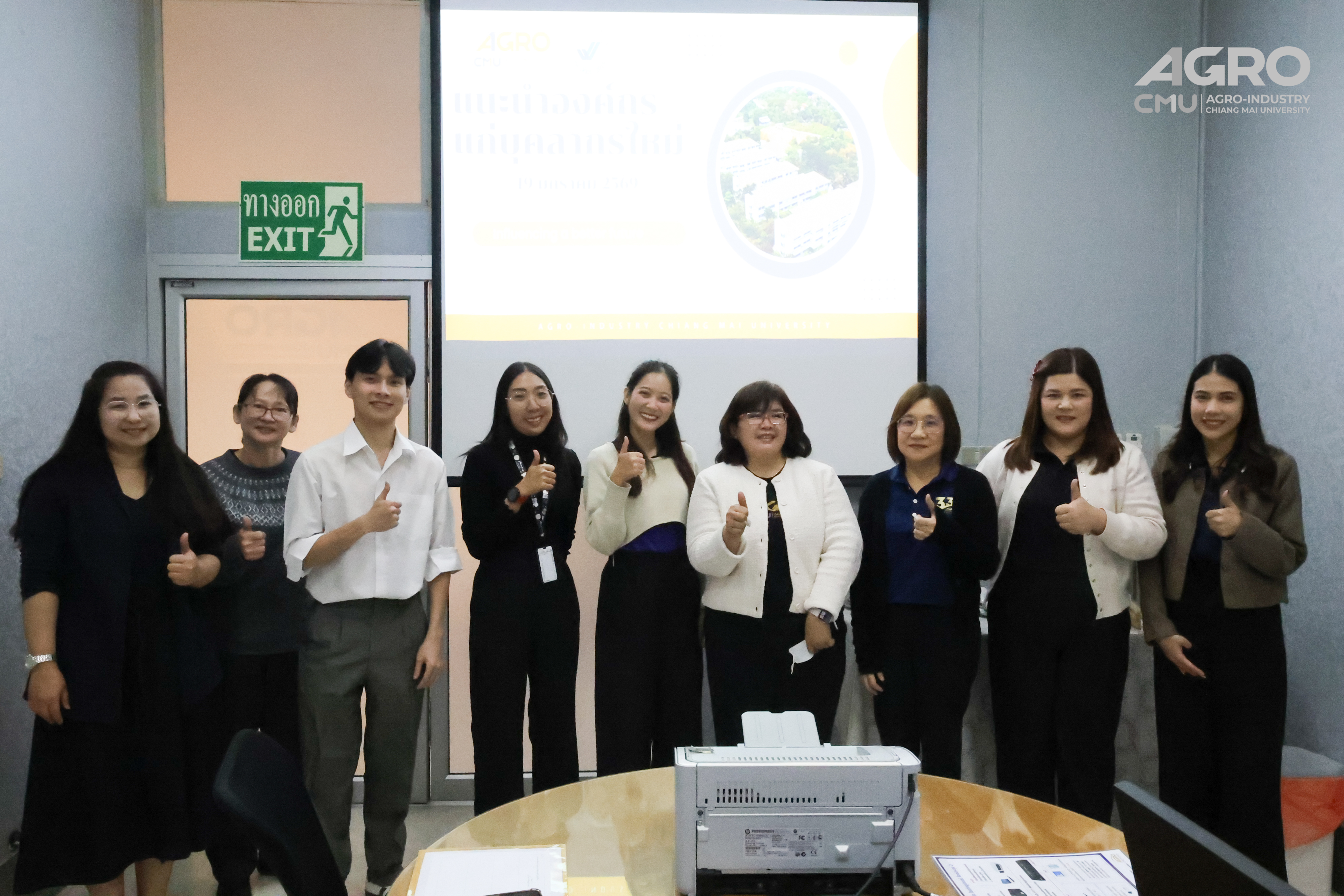 กิจกรรมแนะนำองค์กรสำหรับบุคลากรใหม่