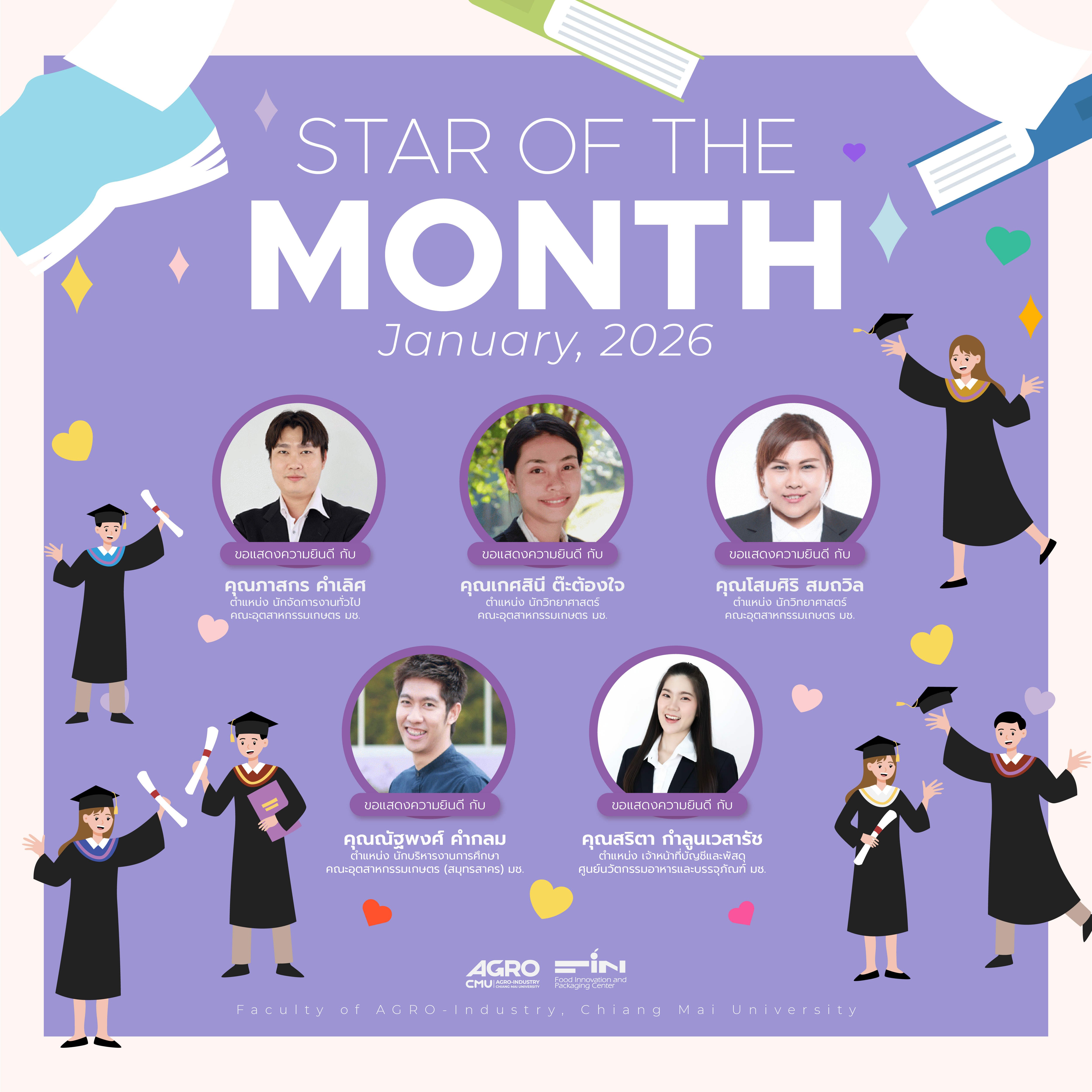 AGRO'S STAR OF THE MONTH ประจำเดือนมกราคม 2569
