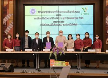 พิธีลงนามความร่วมมือทางวิชาการ (MOU) ระหว่างมหาวิทยาลัยเชียงใหม่ กับ บริษัท วี ฟู้ดส์ (ประเทศไทย) จำกัด
