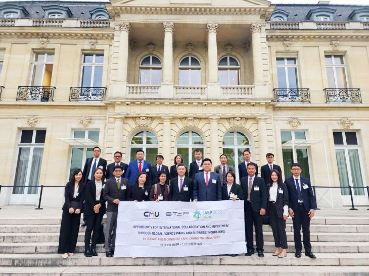 ร่วมงาน The 39th IASP World Conference on Science Parks & Areas of Innovation