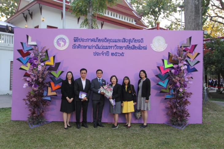 ร่วมเป็นเกียรติในพิธีประกาศเกียรติคุณและเชิดชูเกียรตินักศึกษาเก่ามหาวิทยาลัยเชียงใหม่ดีเด่น ประจำปี พ.ศ.2565