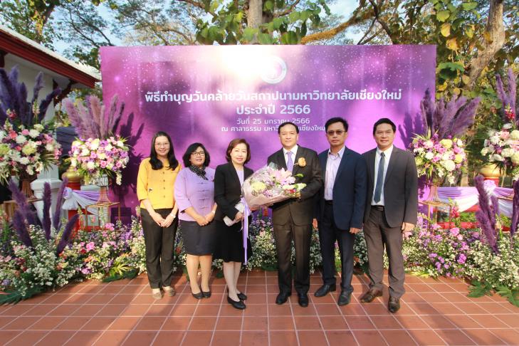 พิธีทำบุญวันคล้ายวันสถาปนามหาวิทยาลัยเชียงใหม่ ประจำปี 2566