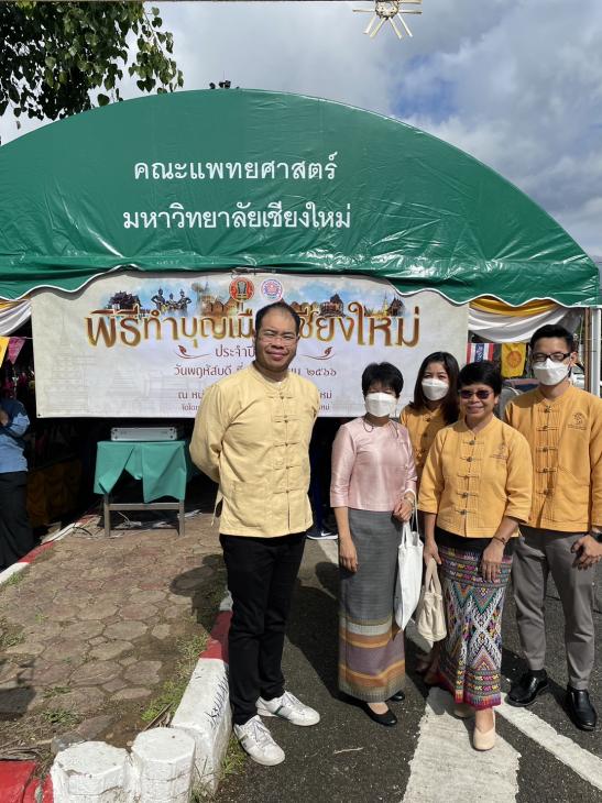 พิธีทำบุญสืบชะตาเมืองเชียงใหม่ ณ หน่วยพิธีประตูสวนดอก ประจำปี 2566
