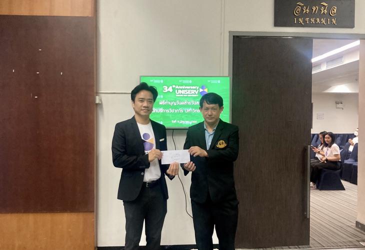 พิธีทำบุญวันคล้ายวันสถาปนาสำนักบริการวิชาการ มหาวิทยาลัยเชียงใหม่ครบรอบ 34 ปี