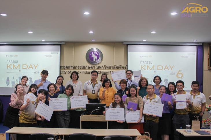 กิจกรรม KM Day ครั้งที่ 6