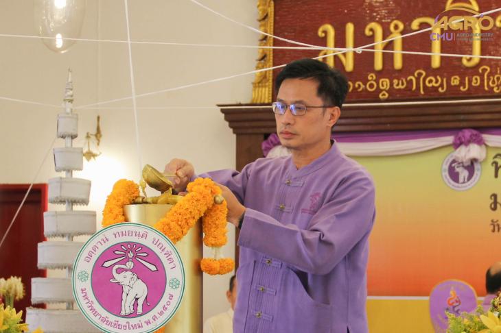 ร่วมงานพิธีหล่อเทียนและสมโภชเทียนในวันเข้าพรรษา ของมหาวิทยาลัยเชียงใหม่