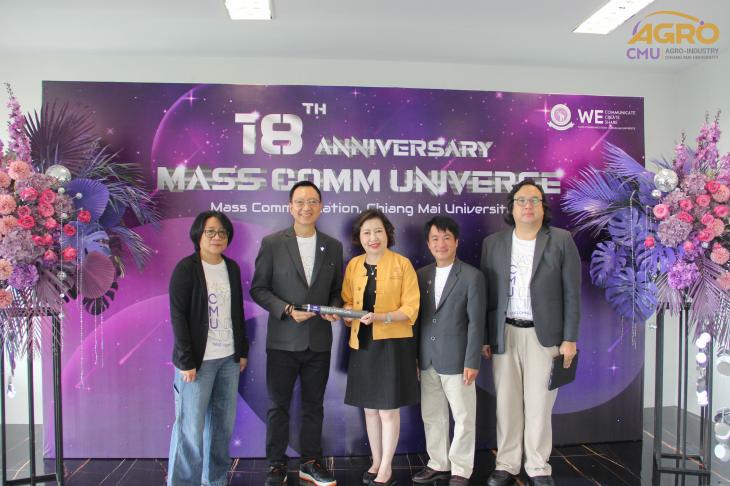 ร่วมเป็นเกียรติในพิธีทำบุญครบรอบ 18 ปี วันคล้ายวันสถาปนาคณะการสื่อสารมวลชน