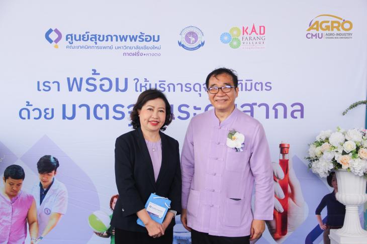 ร่วมพิธีเปิดศูนย์สุขภาพพร้อม (PROMPT HEALTH CENTER) กาดฝรั่ง-หางดง