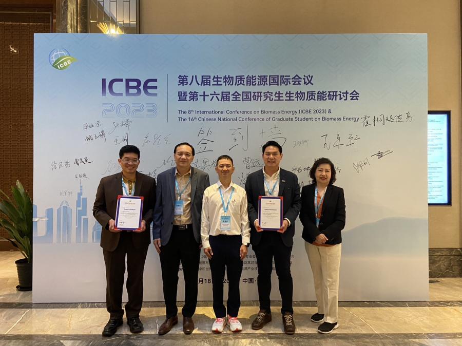 การประชุมวิชาการ The 8th International Conference on Biomass Energy (ICBE) 2023