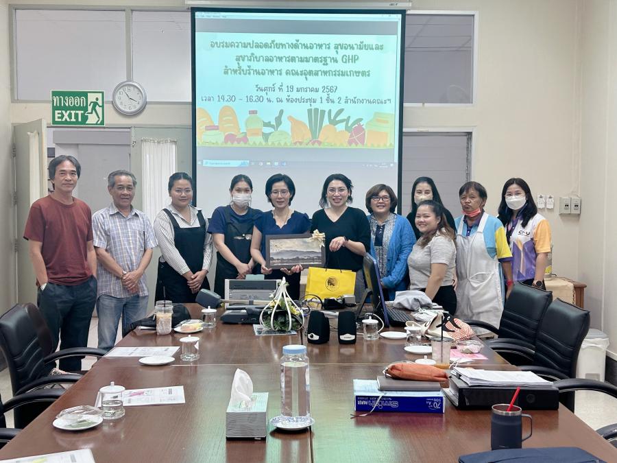 กิจกรรมอบรม “ความปลอดภัยทางด้านอาหาร สุขอนามัยและสุขาภิบาลอาหารตามมาตรฐาน GHP สำหรับร้านอาหาร คณะอุตสาหกรรมเกษตร”