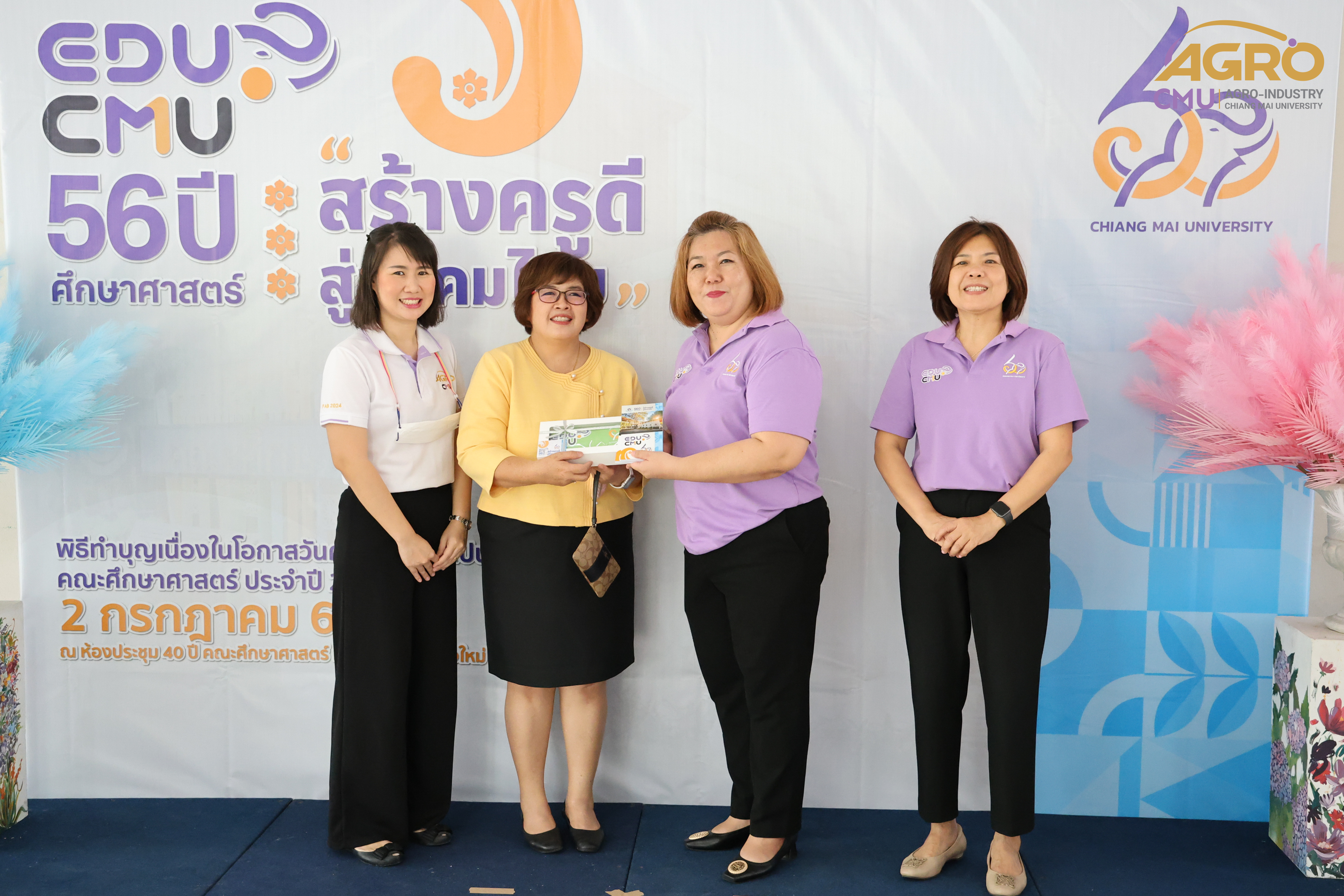 พิธีทำบุญเนื่องในโอกาสวันคล้ายวันสถาปนาคณะศึกษาศาสตร์ ครบรอบ 56 ปี "สร้างครูดี สู่สังคมไทย"