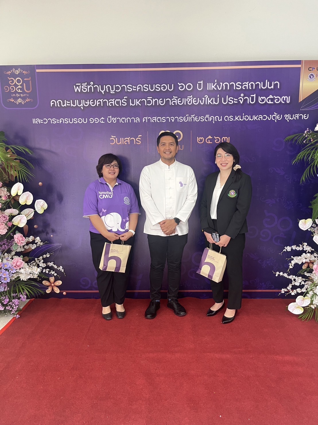 ร่วมพิธีทำบุญวันคล้ายวันสถาปนาคณะมนุษยศาสตร์ และพิธีทำบุญครบรอบ 115 ปี ชาตกาล