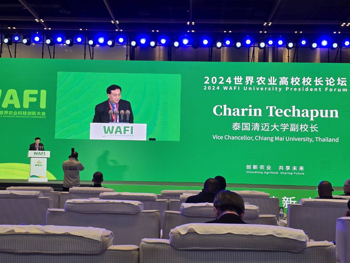 The World Agricultural University President Forum and The 2024 WAFI Conference