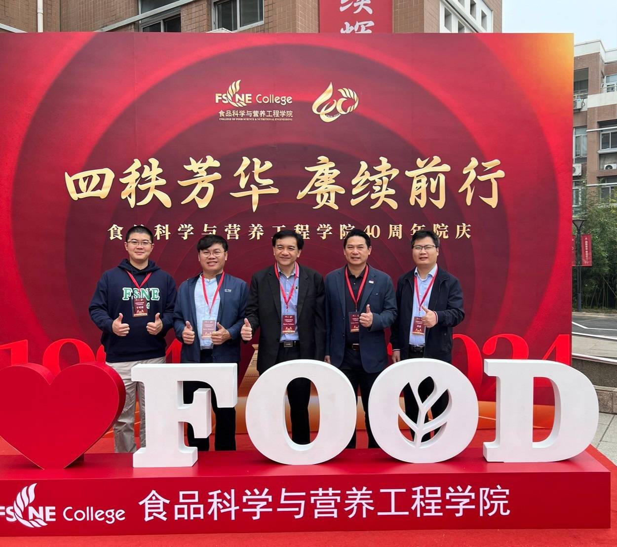 Celebrating the 40th Anniversary of College of Food Science and Nutritional Engineering, CAU