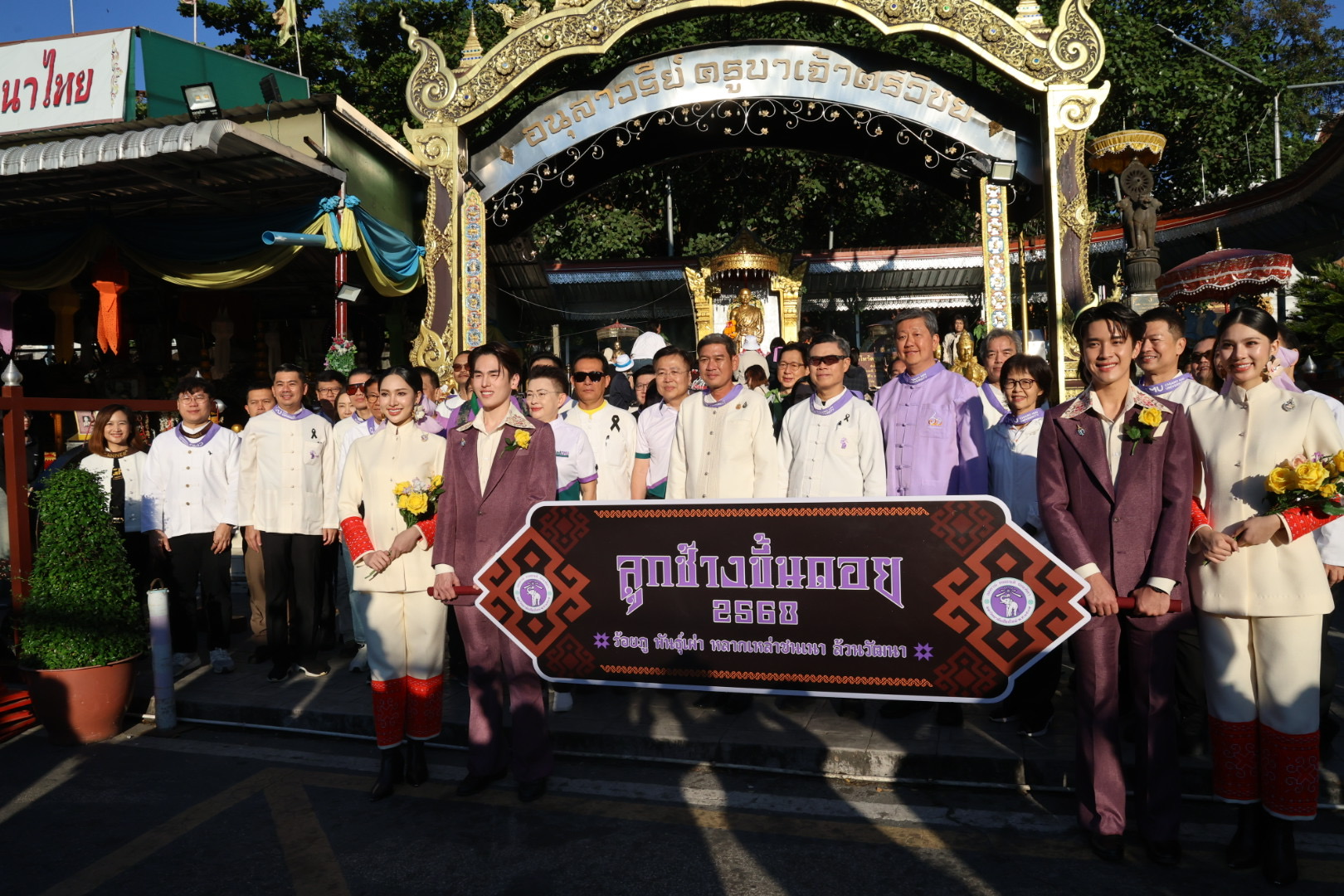 พิธีเปิดกิจกรรมประเพณีรับน้องขึ้นดอย ประจำปี 2568