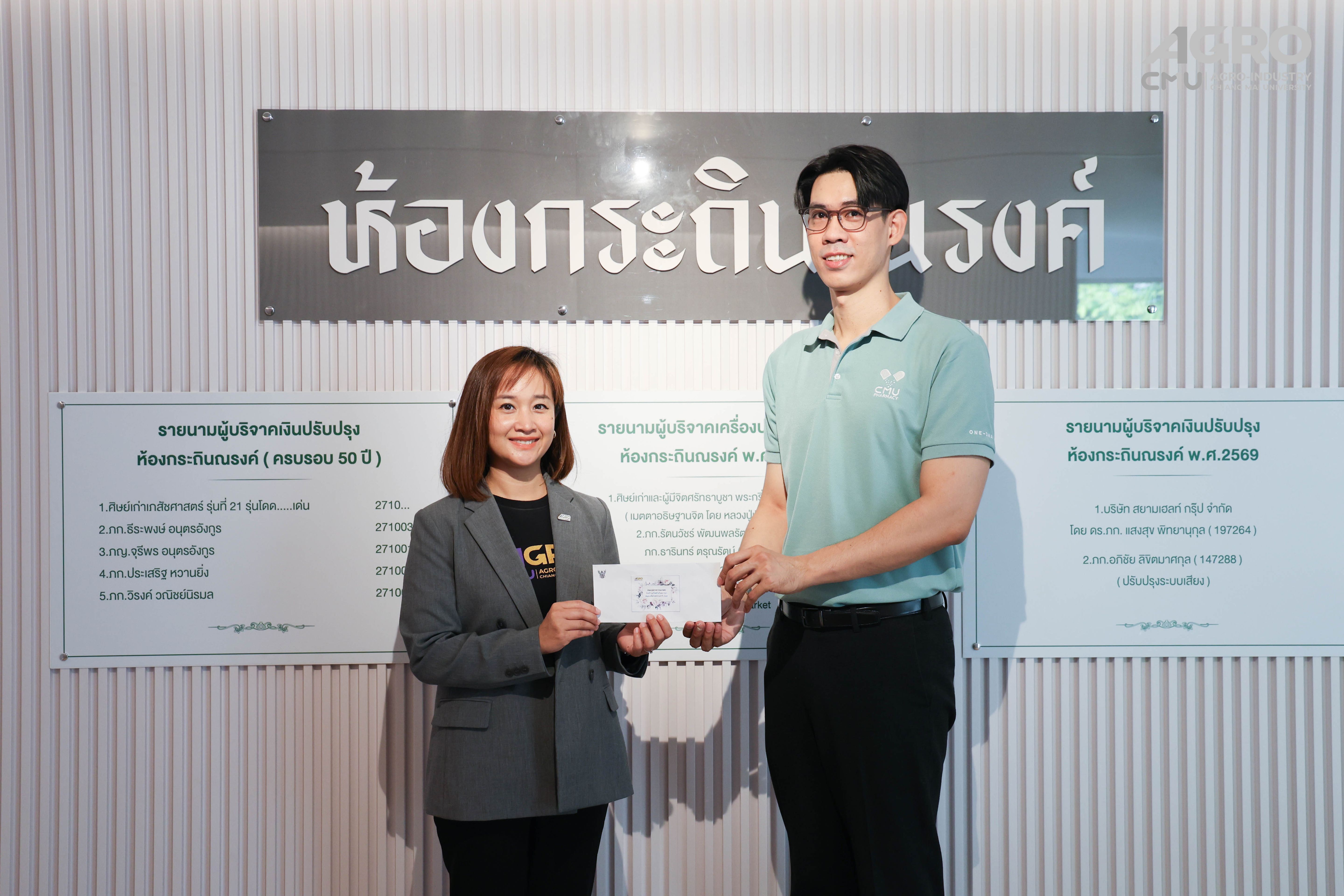 ร่วมพิธีทำบุญครบรอบ 62 ปี คณะเภสัชศาสตร์