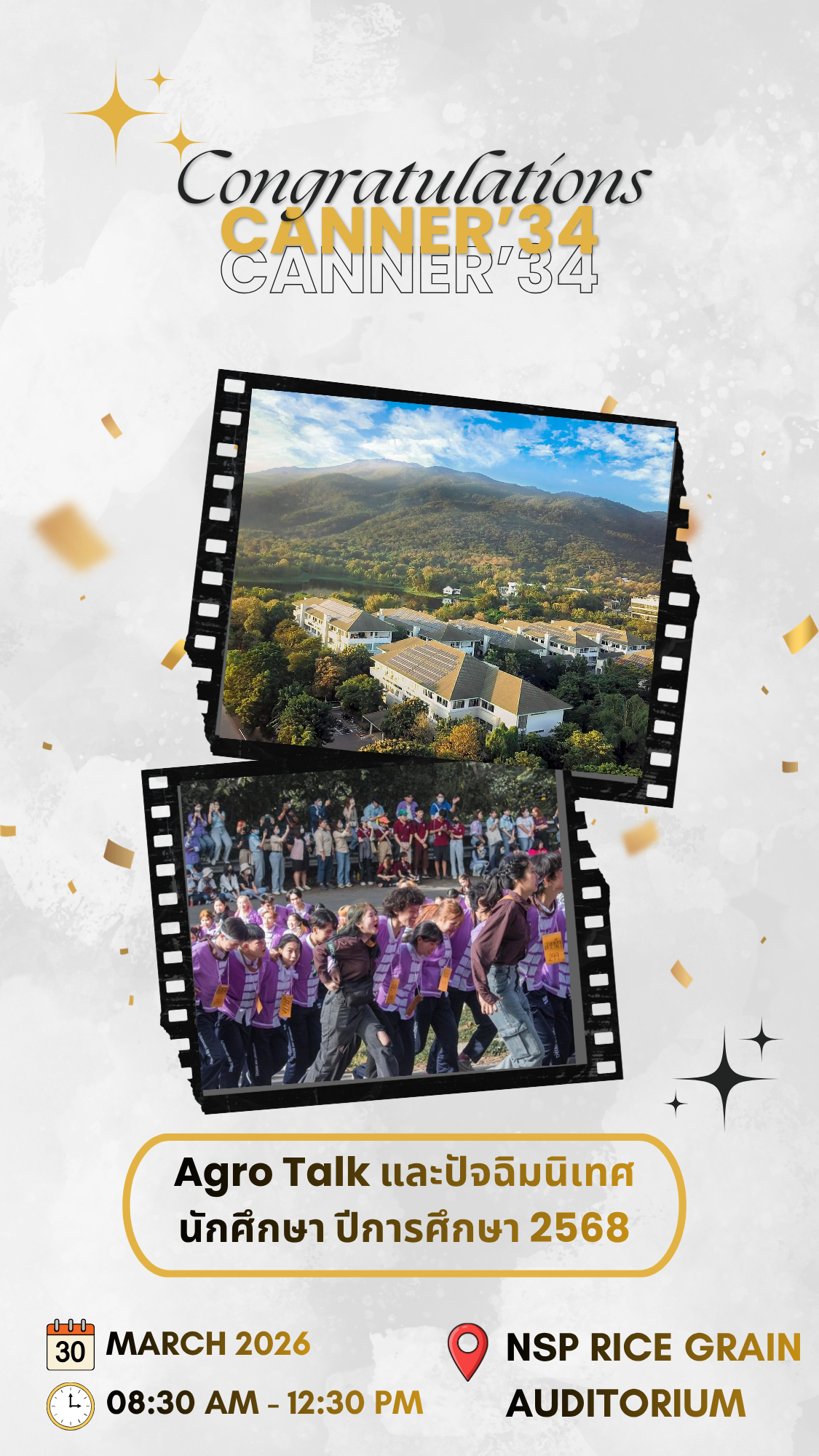 ส่งท้ายอย่างอบอุ่น กับงานปัจฉิมนิเทศนักศึกษา 2568 คณะอุตสาหกรรมเกษตร มช.