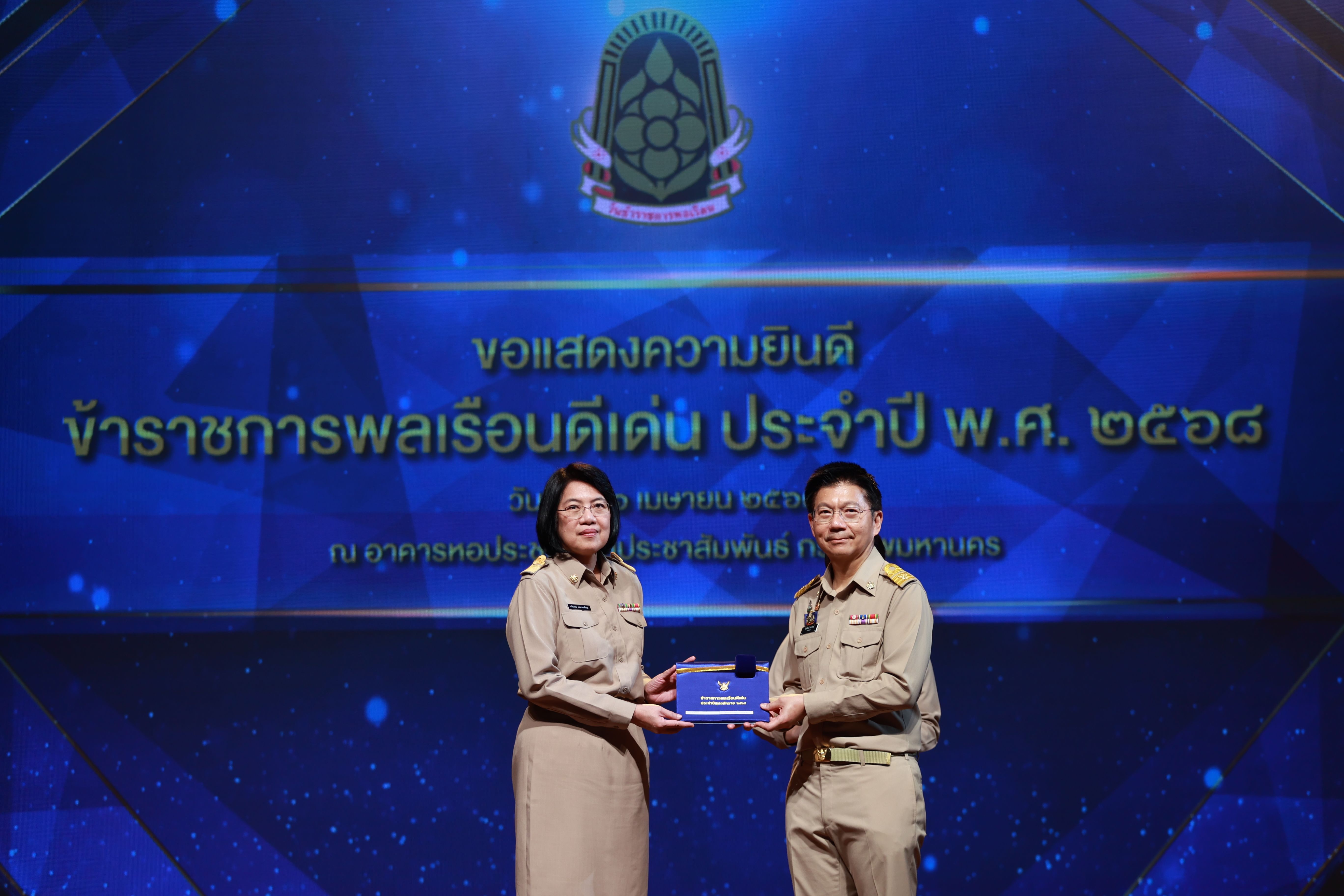 ขอแสดงความยินดี ข้าราชการดีเด่น ประจำปี 2568 (ผู้ช่วยศาสตราจารย์ ดร. ศรีสุวรรณ นฤนาทวงศ์สกุล)