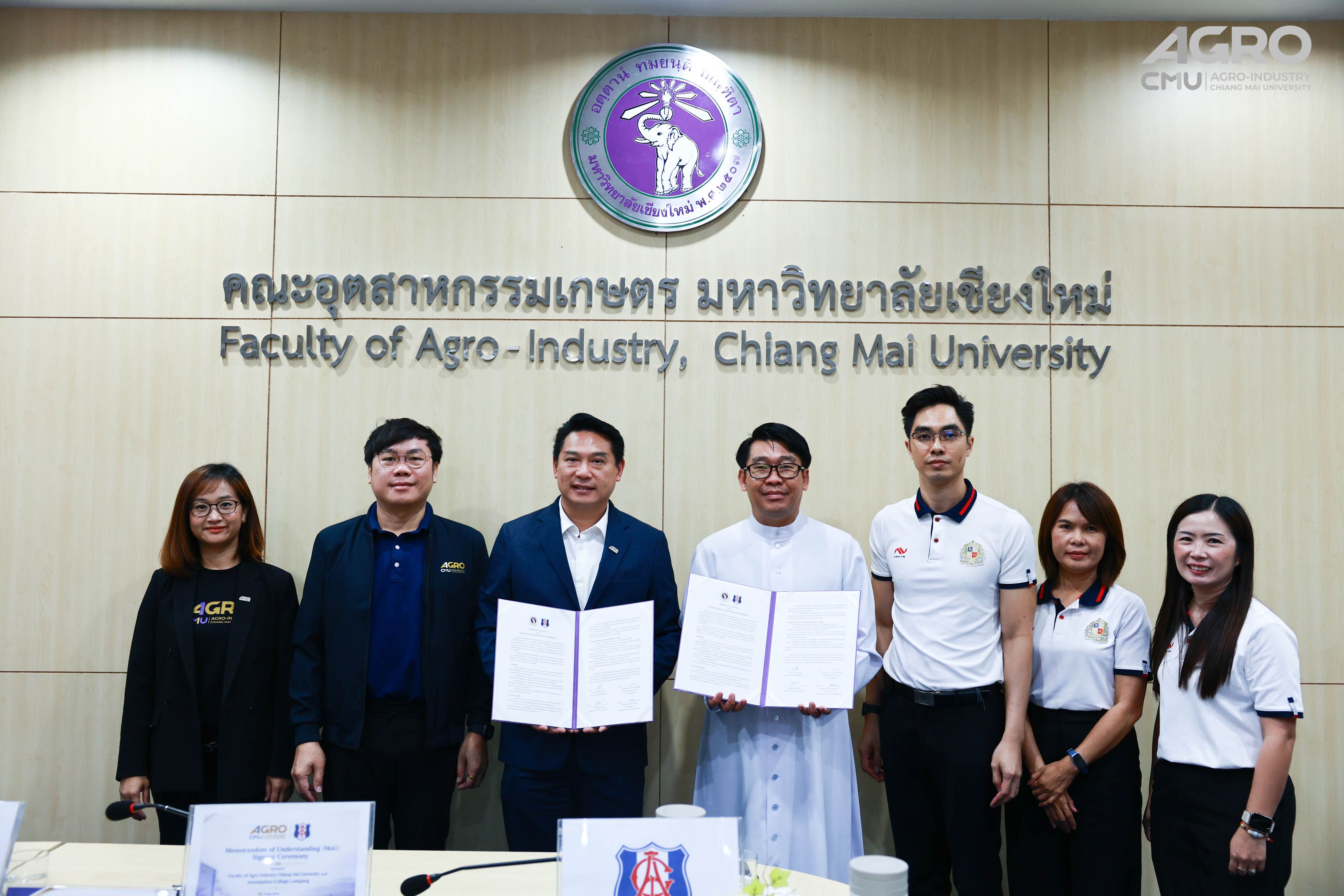 คณะอุตสาหกรรมเกษตร ลงนาม MoU ร่วมกับโรงเรียนอัสสัมชัญลำปาง เสริมสร้างความร่วมมือทางวิชาการและการศึกษาขยายเครือข่ายพันธมิตรทางการศึกษา มุ่งพัฒนาศักยภาพนักเรียนและบุคลากร สู่ความเป็นเลิศด้านอุตสาหกรรมเกษตร