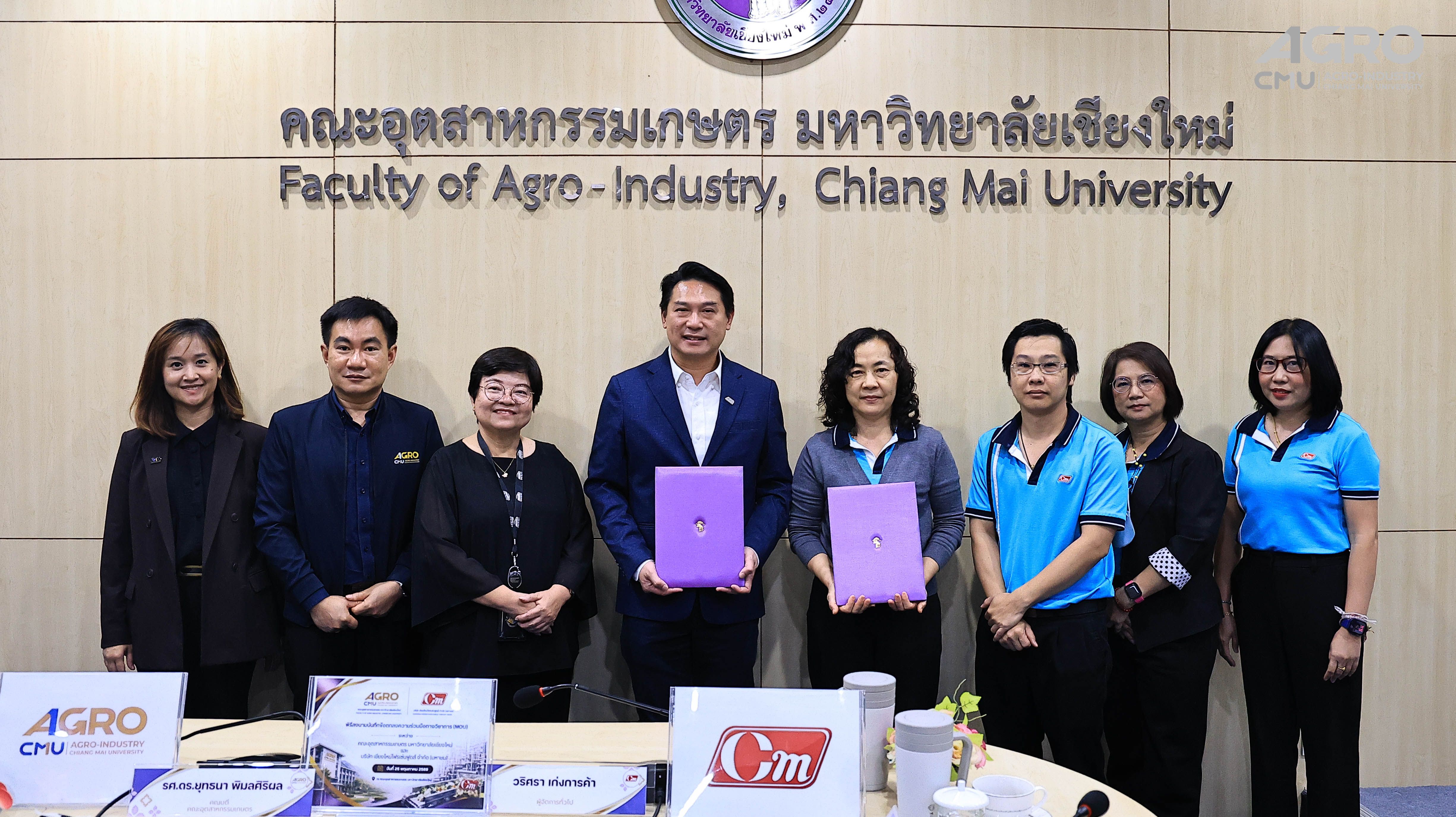 คณะอุตสาหกรรมเกษตร มหาวิทยาลัยเชียงใหม่ ลงนามบันทึกข้อตกลงความร่วมมือ (MOU) ร่วมกับ บริษัท เชียงใหม่โฟรเซ่นฟูดส์ จำกัด (มหาชน)