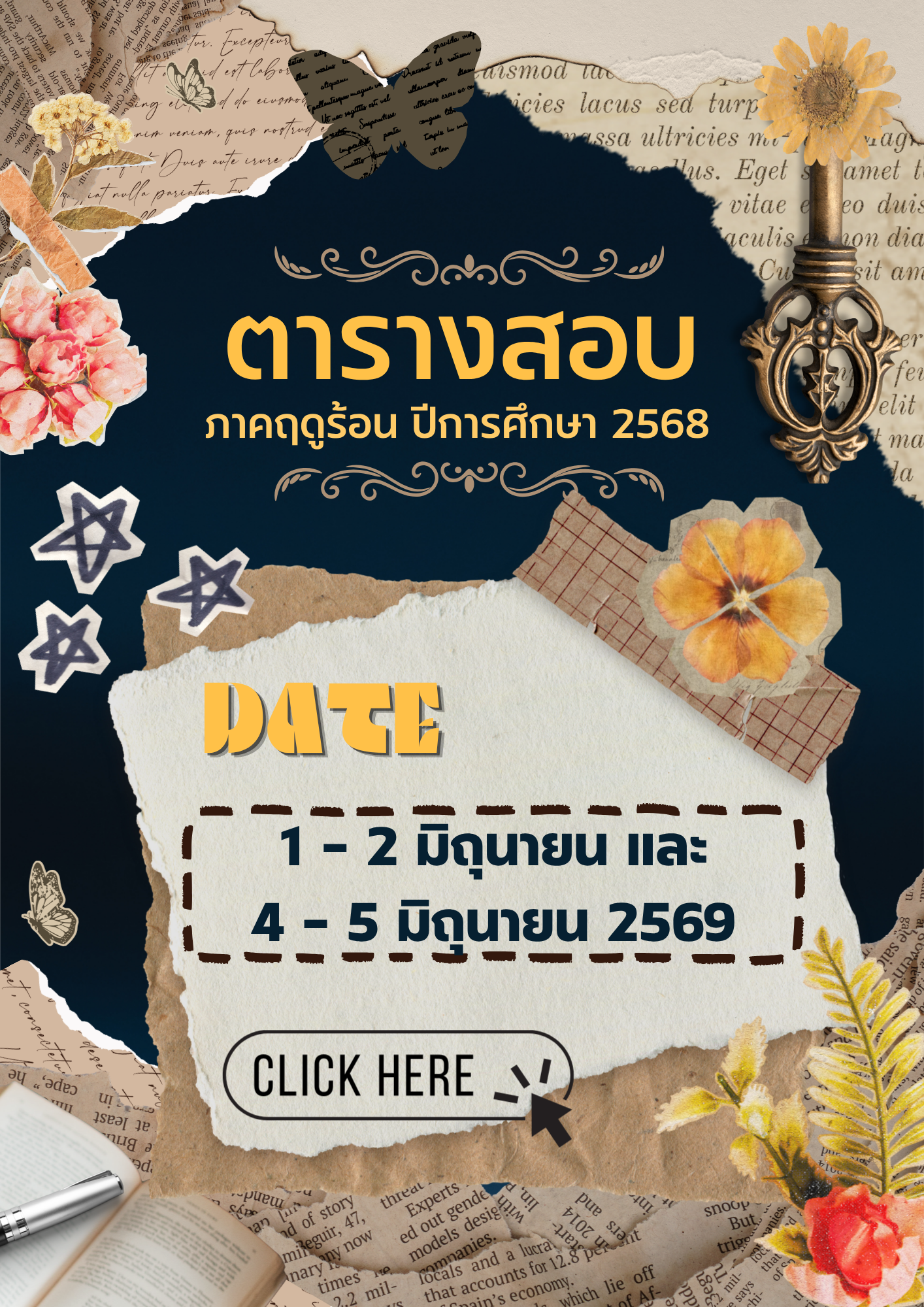 ตารางสอบปลายภาค ประจำภาคฤดูร้อน ปีการศึกษา 2568