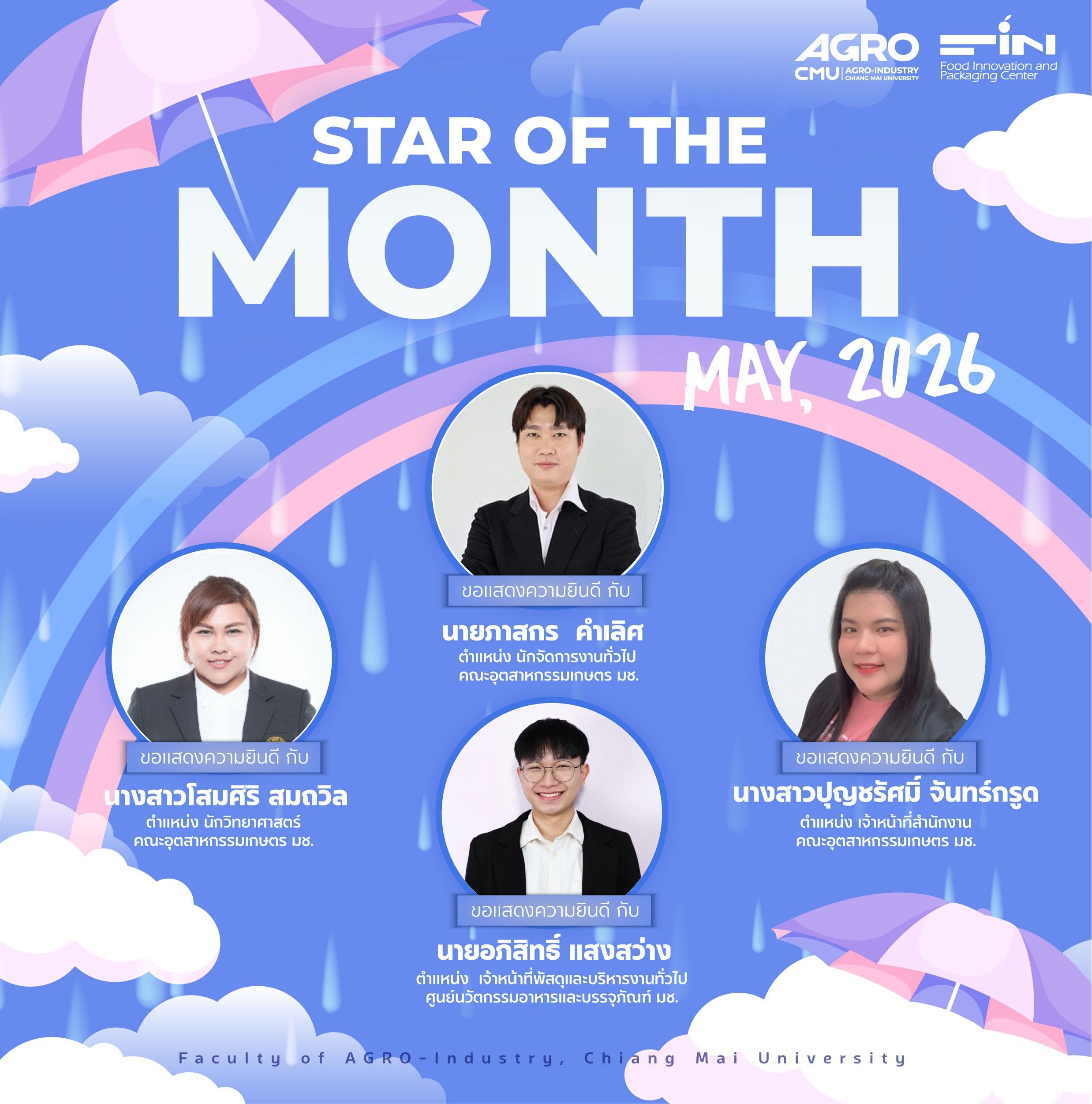 AGRO'S STAR OF THE MONTH ประจำเดือนพฤษภาคม 2569