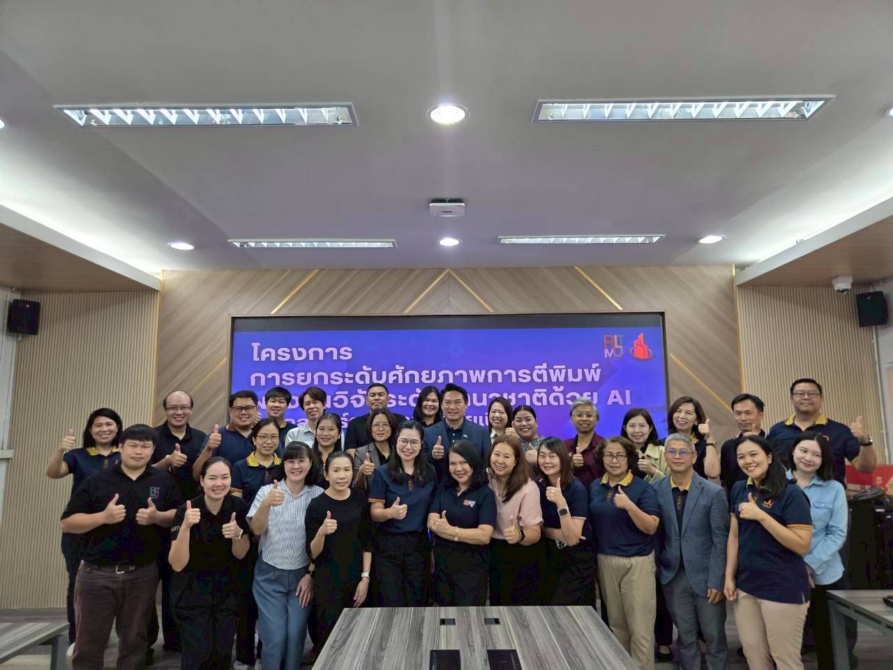 คณบดีคณะอุตสาหกรรมเกษตร ถ่ายทอดประสบการณ์การขอทุนวิจัยและการตีพิมพ์ระดับนานาชาติ