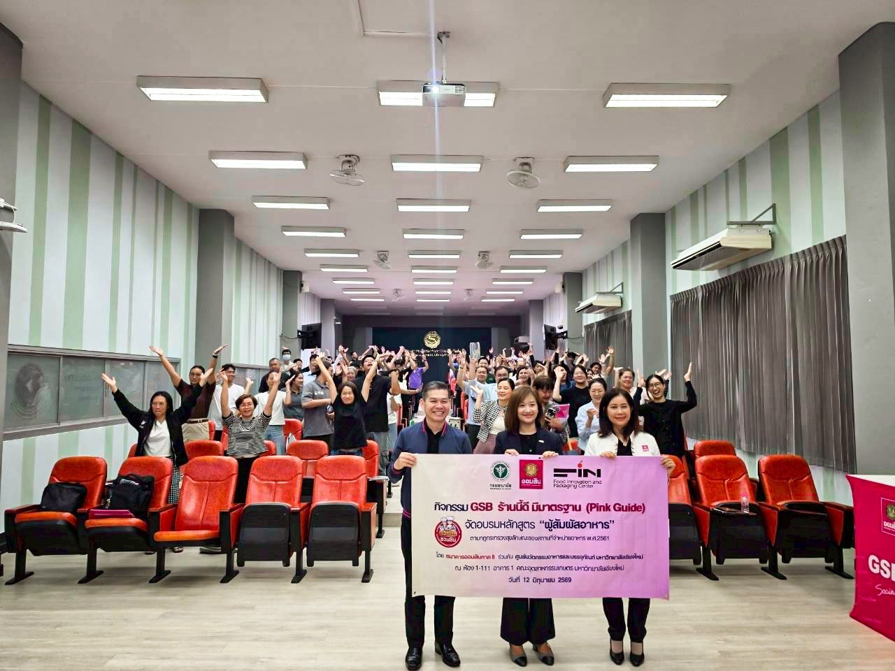 ศูนย์นวัตกรรมอาหารและบรรจุภัณฑ์ คณะอุตสาหกรรมเกษตร มช. จัดอบรม “ผู้สัมผัสอาหาร” เสริมมาตรฐานความปลอดภัยอาหารแก่ผู้ประกอบการ