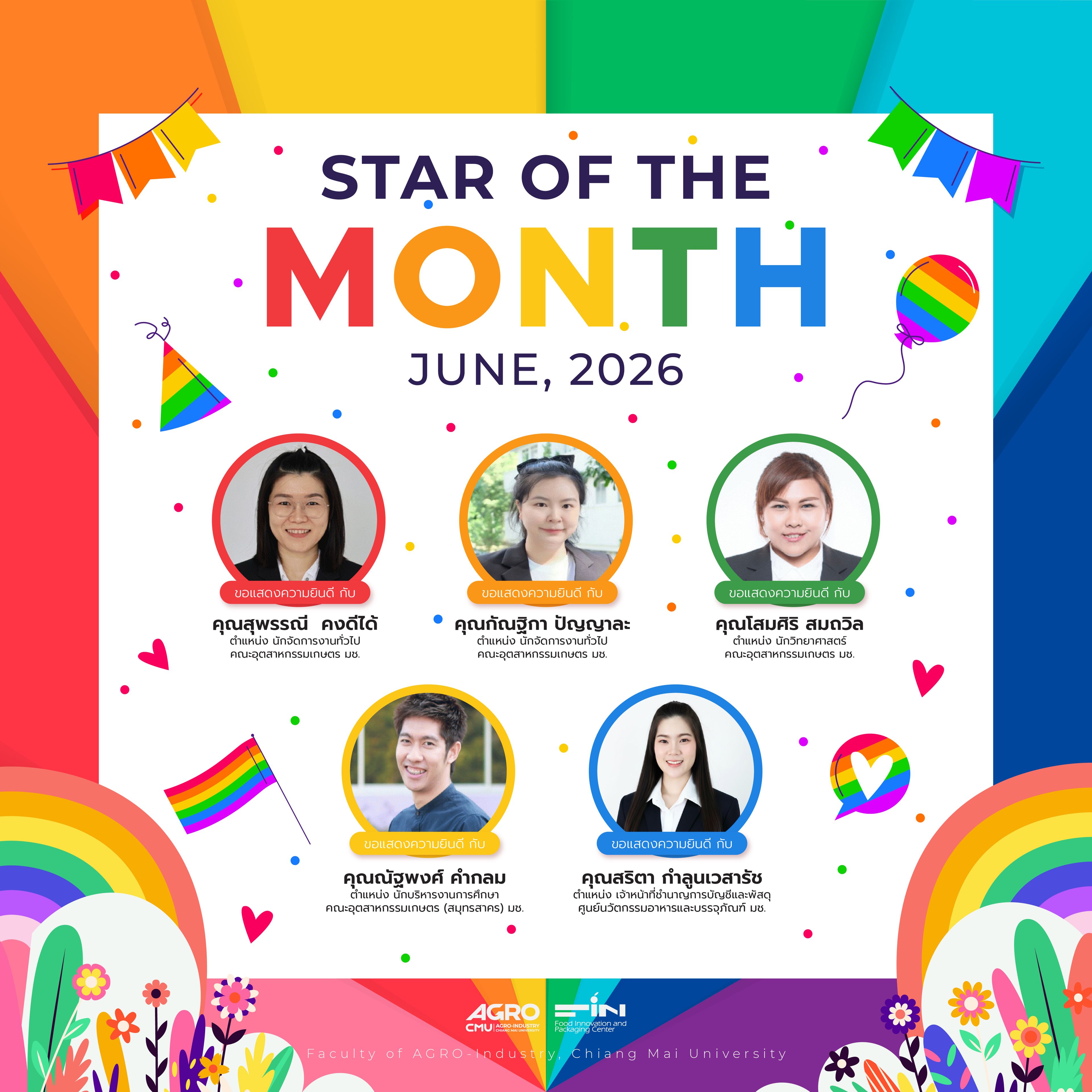 AGRO'S STAR OF THE MONTH ประจำเดือนมิถุนายน 2569
