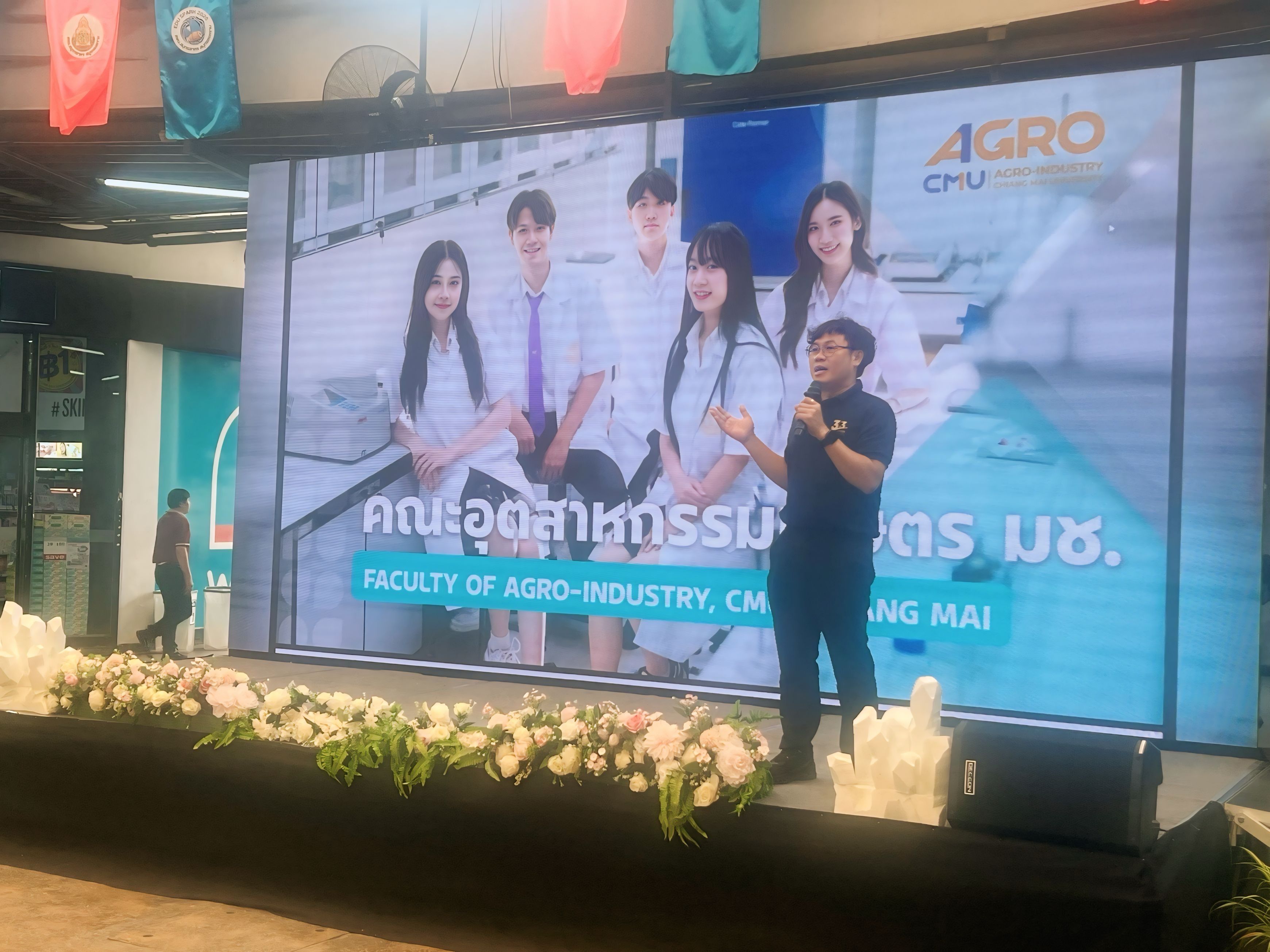 คณะอุตสาหกรรมเกษตร มช. ร่วมงาน "จุดประกายการเรียนรู้ สู่อนาคตที่ยั่งยืน : SKSS Edu Spark 2026"