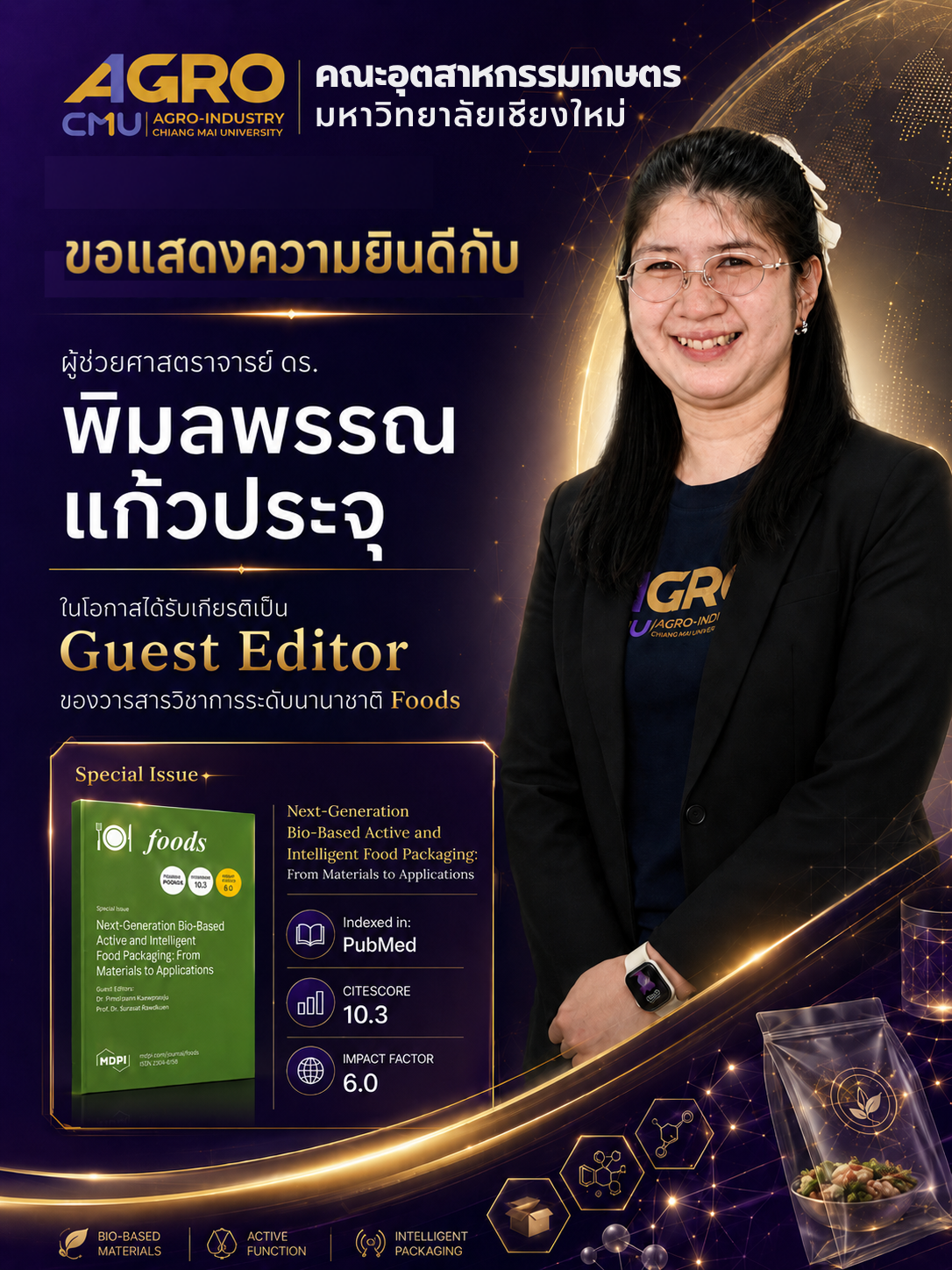 ขอแสดงความยินดีกับ ผู้ช่วยศาสตราจารย์ ดร.พิมลพรรณ แก้วประจุ ในโอกาสได้รับเกียรติเป็น Guest Editor ของวารสารวิชาการระดับนานาชาติ Foods