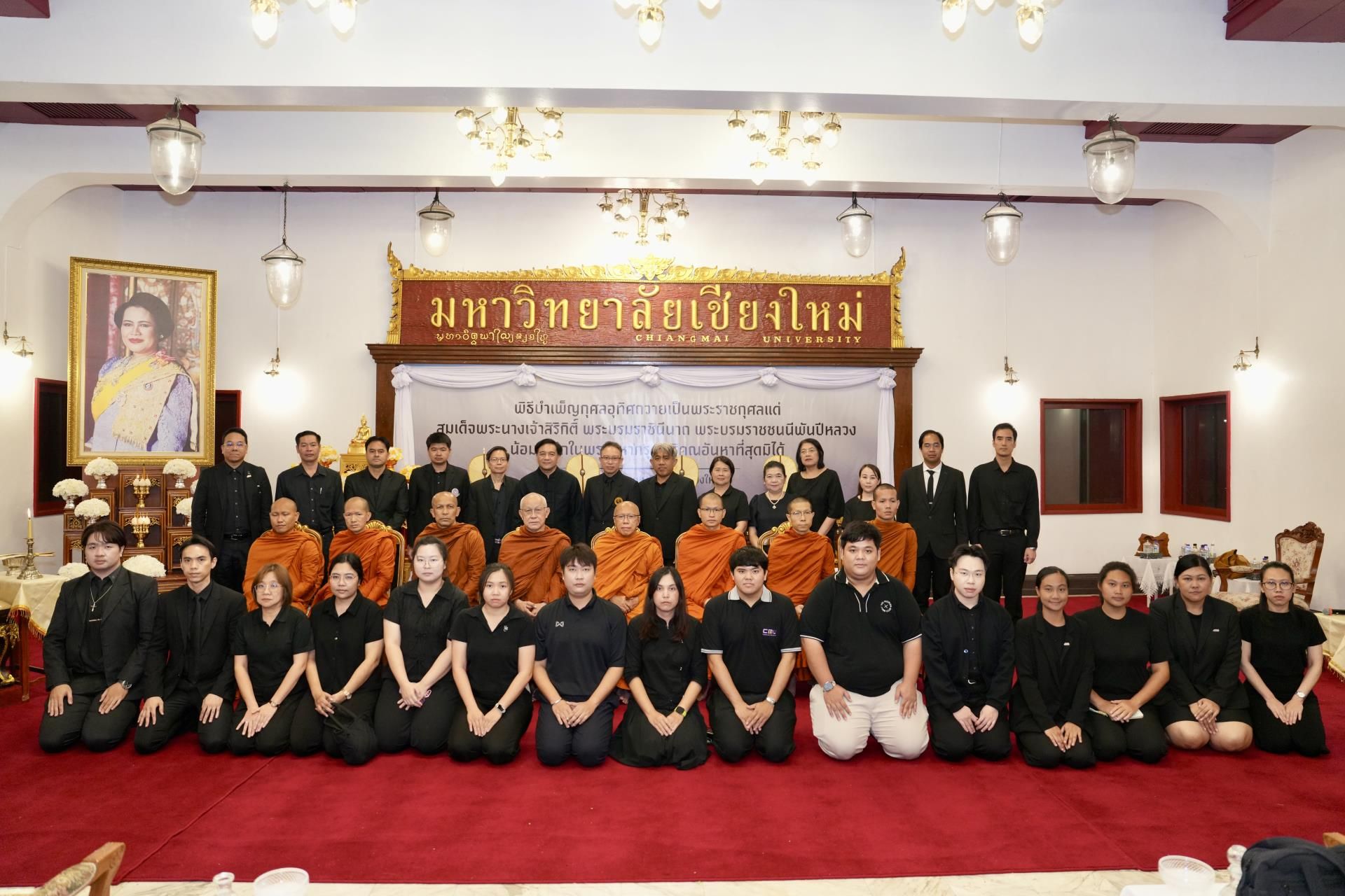 คณะอุตสาหกรรมเกษตร มช. เข้าร่วมพิธีบำเพ็ญกุศลอุทิศถวายเป็นพระราชกุศล แด่สมเด็จพระนางเจ้าสิริกิติ์ พระบรมราชินีนาถ พระบรมราชชนนีพันปีหลวง