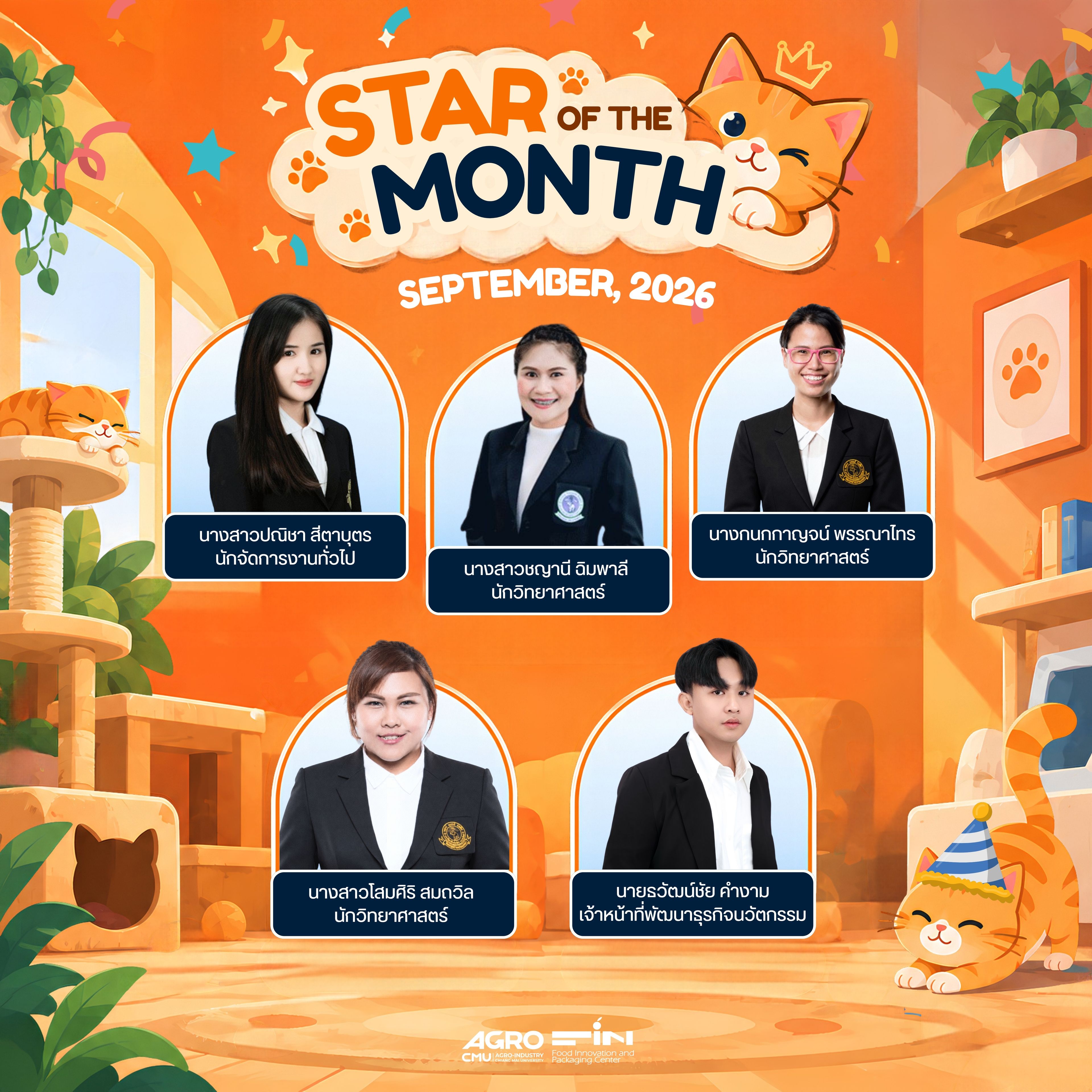 AGRO'S STAR OF THE MONTH ประจำเดือนกันยายน 2569