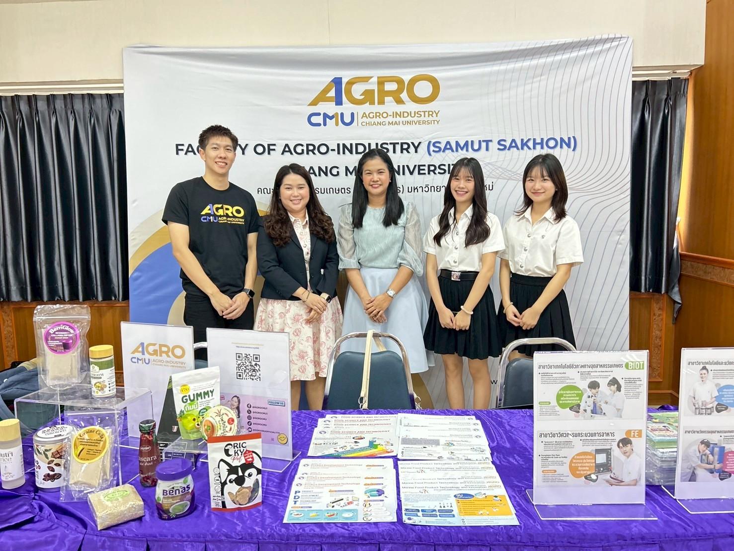 คณะอุตสาหกรรมเกษตร (สมุทรสาคร) มหาวิทยาลัยเชียงใหม่ ร่วมแนะแนวการศึกษา ณ โรงเรียนสมุทรสาครบูรณะ