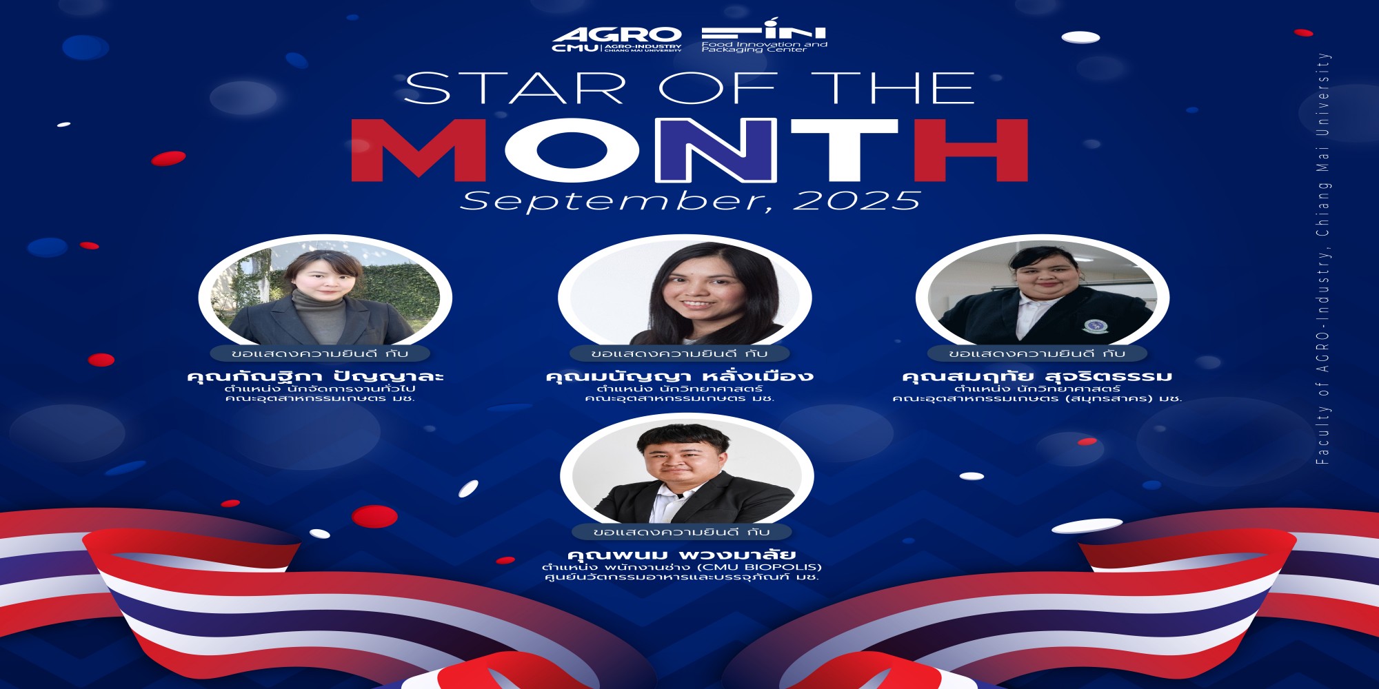 AGRO'S STAR OF THE MONTH ประจำเดือนกันยายน 2568