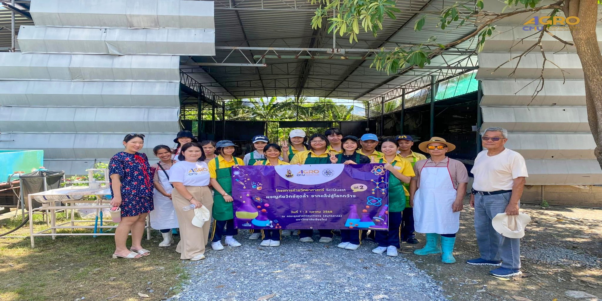 คณะอุตสาหกรรมเกษตร (สมุทรสาคร) นำนักเรียนชั้น ม.4/1 โรงเรียนสมุทรสาครบูรณา Science SKN เข้าศึกษาดูงานด้านเกษตรและวิทยาศาสตร์ ณ บ้านรูปท๊อปฟาร์ม  อ.บ้านแพ้ว จ.สมุทรสาคร